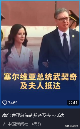 故宫为她开放！塞尔维亚第一夫人穿中国红北京一日游，美得不像话