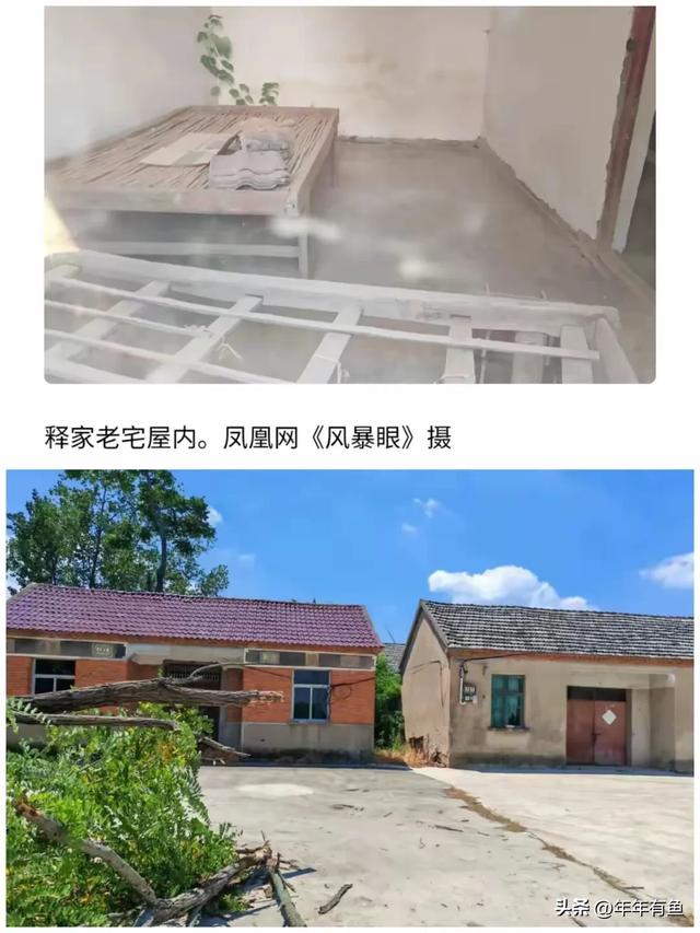 凤凰网探访释永信老家，村民曝他大哥曾从少林寺带回一尼龙袋钞票