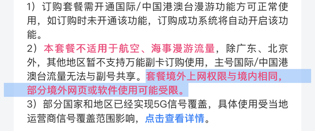 2025年出国还担心流量刺客？我们准备了出境游上网最强指南