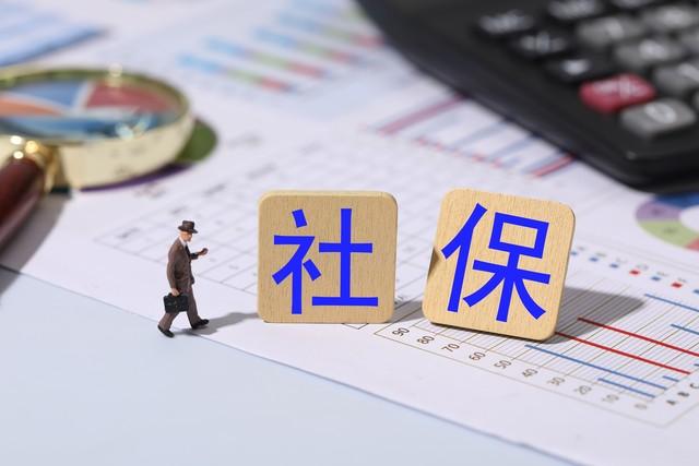 社保白缴？2025年人社局划重点：这4类人缴满20年也没用 赶紧自查