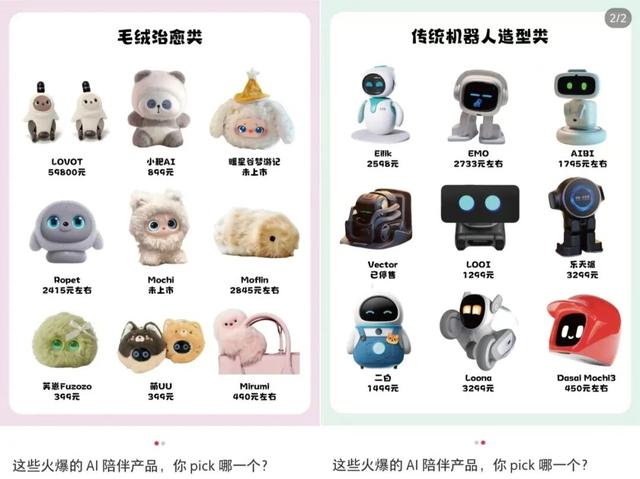 手机厂商入场，能治好AI潮玩的“人工智障”吗？