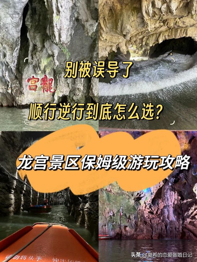 2.5小时速通丨贵州龙宫景区超详细旅游攻略