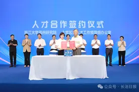 记录2024丨筑巢引凤向未来——长治市大力实施新时代人才强市战略夯实高质量发展智力支撑图片