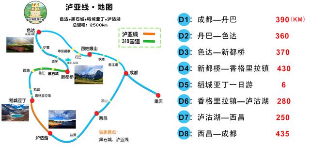 100幅黄金旅游线路地图：涵盖新疆、西藏、四川、云南、青海多地