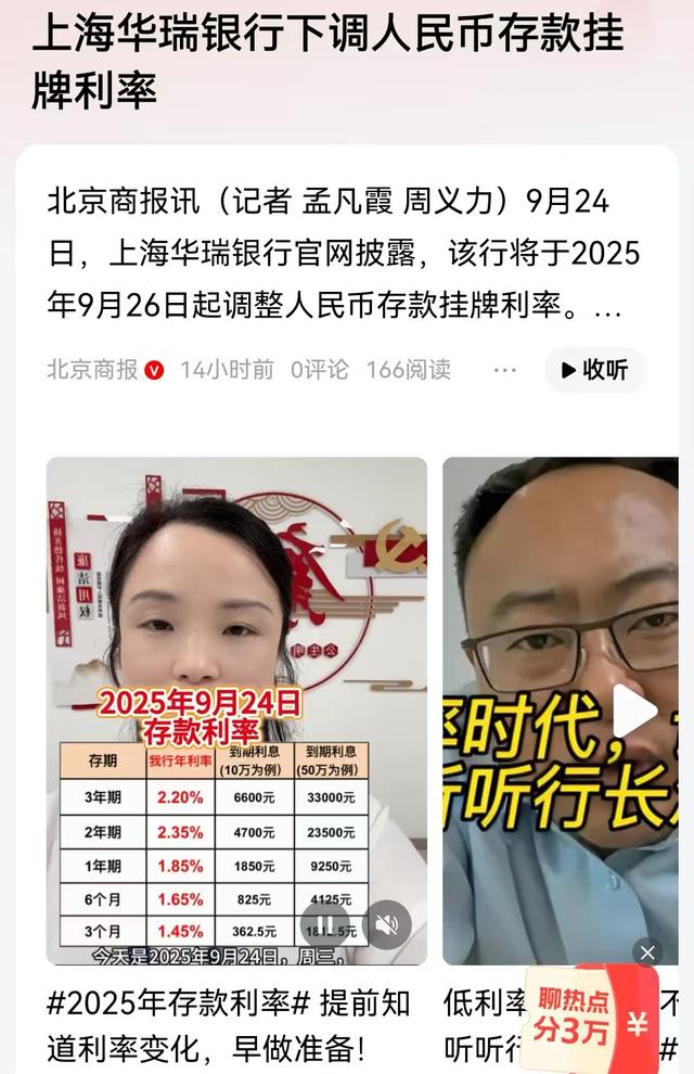存款零利率时代已经到来了吗