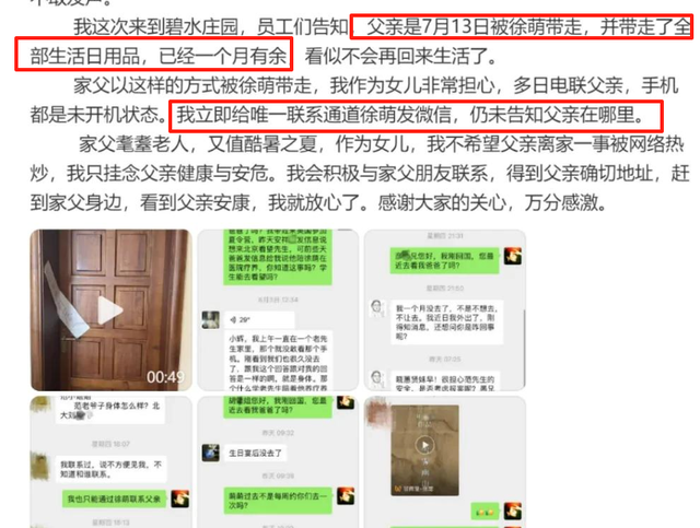 牡丹花下死！这一次“纵欲过度，偷朋友妻”的范曾，终于遭到反噬