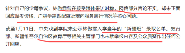曝闫学晶儿子高考造假！大V列出3宗罪	，教育局介入，果然还有猛料