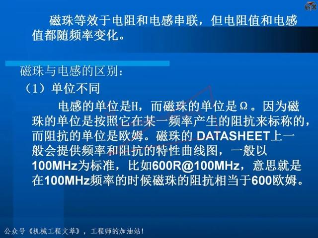 电子元器件基础知识培训教材，116页PPT完整分享