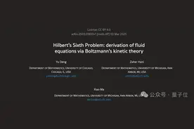 35岁北大校友突破125年数学难题！网友：华人数学奇迹年图片