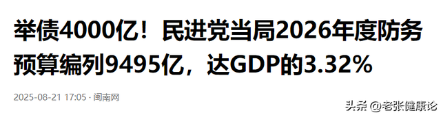 三年内不许统一？刚见完普京，特朗普就台湾问题打包票，中方回应