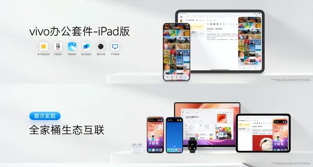 更流畅更好用？OriginOS 6终于发力了