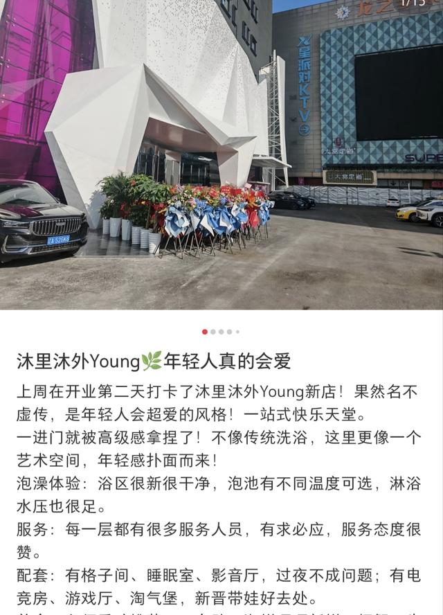 沈阳洗澡到底能干啥啊？这些享受，替你揭秘！