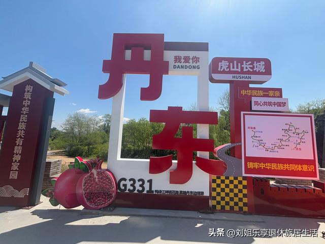 一篇文章说清228与331国道的零公里起点，及丹东到集安的沿路风景