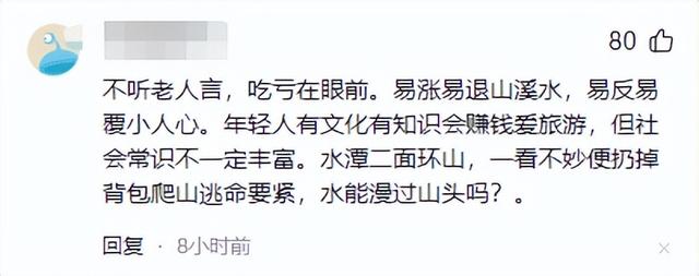 失联5人均已遇难！被曝死状惨烈，知情人曝真相，没一个值得同情