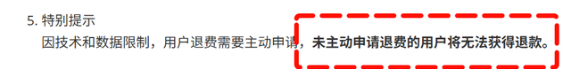 百度又一产品全面停服，记得退会员费！
