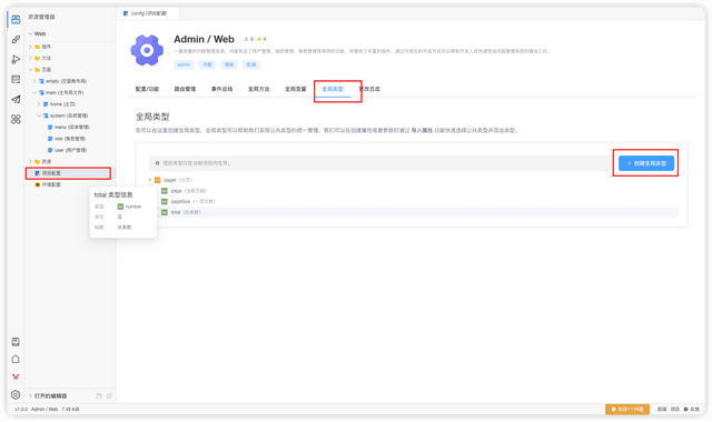 Joker 11 月重磅焕新！17 项升级让开发效率 & 流畅度双飙升