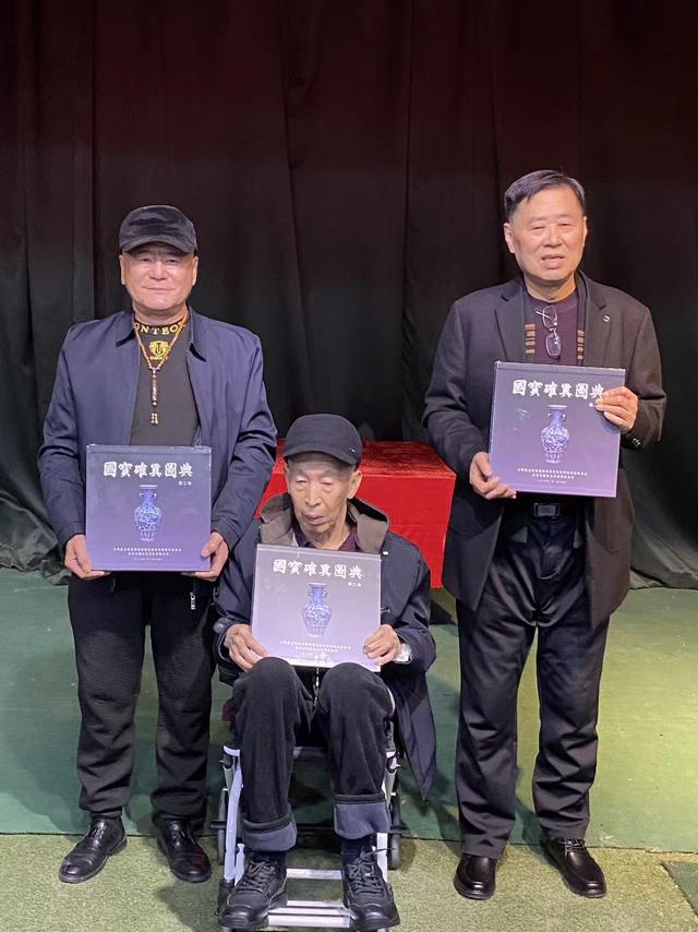 《国宝确真图典》第二卷首发式（简讯）