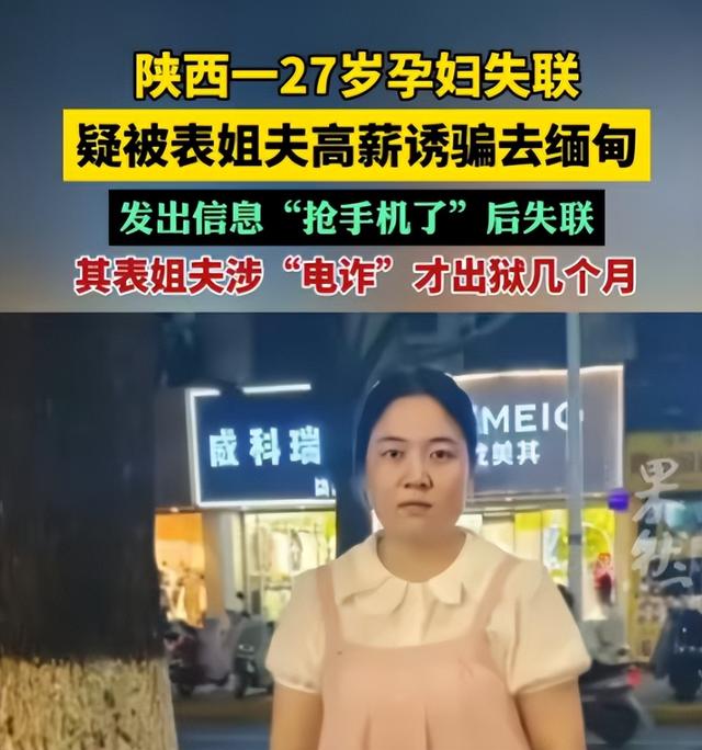 27岁女生被骗至境外电诈魔窟！身材火辣长得漂亮，回国后现身说法