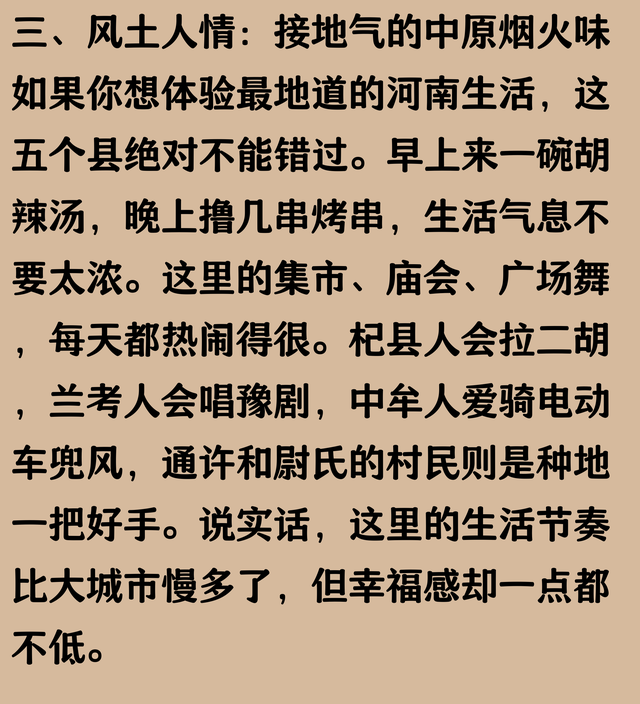 底裤试扒：河南中牟、尉氏、通许、杞县、兰考5县41镇