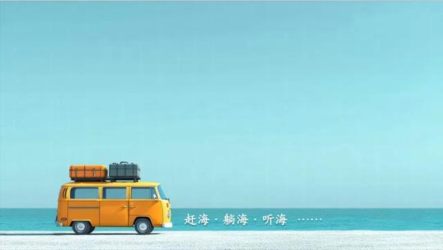 包好玩的！烟火、灯光秀、海鲜自由……奎霞岸•开渔旅游消费季今晚启航！