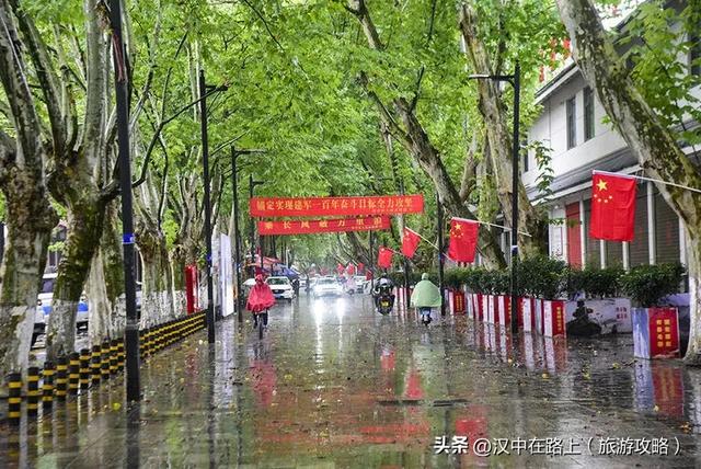 国庆雨中游汉中老街，红旗扮靓美出新样！