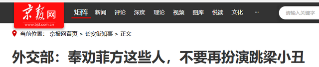 局势已恶化，10国踩踏中国红线，中方枪打出头鸟，菲必须付出代价