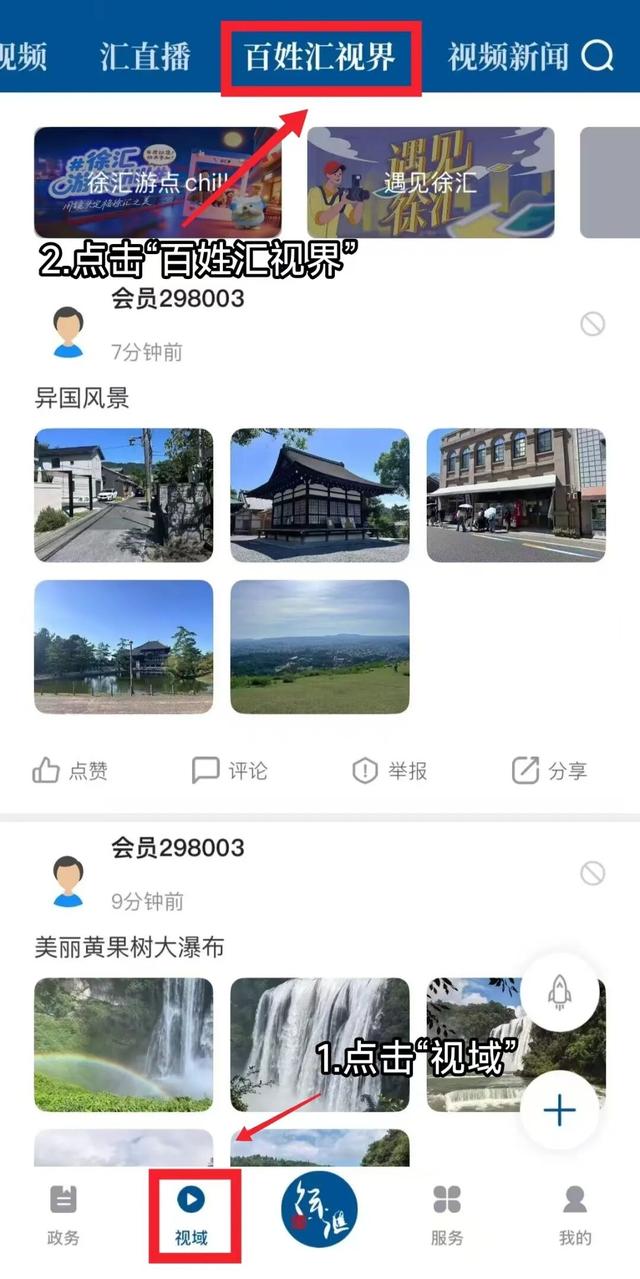 工作暂停！出发去徐汇🤳