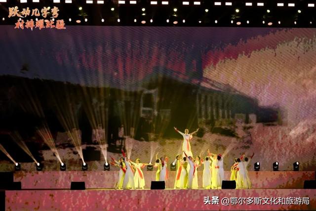 “九曲黄河韵 万里几字情”——第五届鄂尔多斯黄河几字弯文化旅游节璀璨启幕