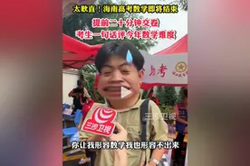 高考数学热搜爆了， 是难哭了？还是非常容易！无数考生直接破防。图片