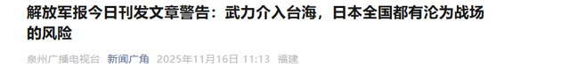 连夜撤走导弹，美军给了高市早苗一记响亮的“耳光”：怕中国实锤
