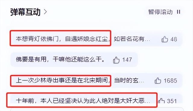 释永信被查72小时之变，官方敲定拨开迷雾，三重罪落下帷幕引热议