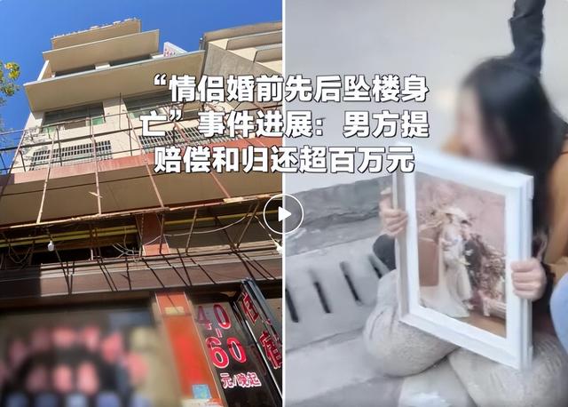 湖南情侣婚前坠亡新后续：男方家属索赔157万，彩礼退回律师发声