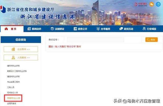 特种作业操作证（安监局，质监局，建设厅）三家区别！附:最新查询网址汇总！(建议收藏)