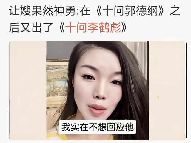 有些让人捉摸不透，让嫂不是张伯鑫爱人，一个卖票的至于这样吗？