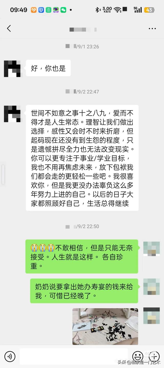 一段感情从巅峰走向地狱往往只需要一个晚上