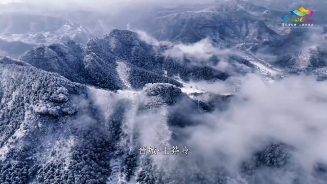 【文明旅游】踏遍山西好山河！从太行之巅到黄河之畔