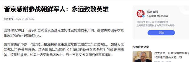 金正恩当众跪地哭红双眼，俄乌大决战在即？普京想拉中国入局被拒