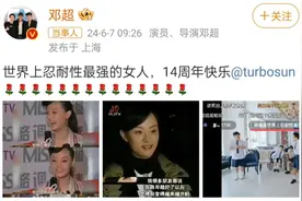 邓超孙俪庆祝结婚14周年，娘娘高调秀恩爱！超哥14朵玫瑰花超浪漫图片