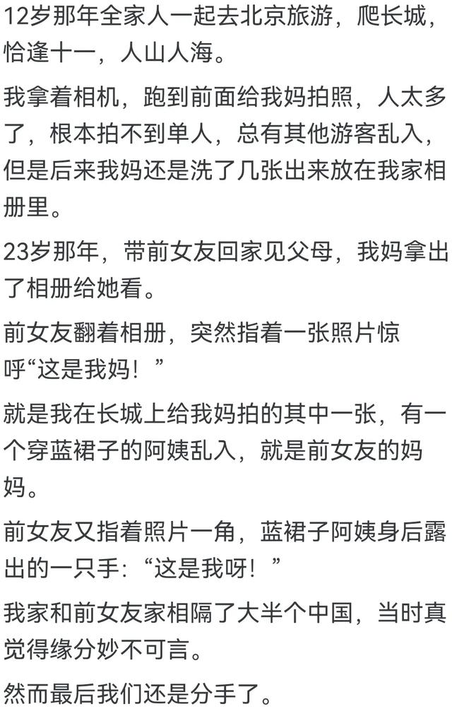 你身边有没有令人瞠目结舌的巧合？巧妈给巧开门，巧到家了！
