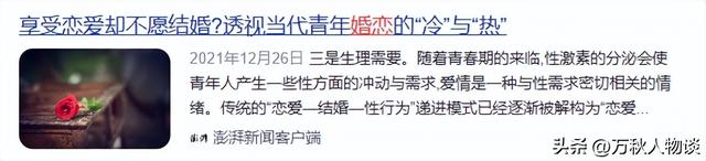 一夫一妻制即将消失？3种新型婚恋模式席卷全国，或取代传统婚姻