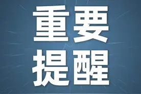 【教育资讯】2024年第三批中小学和幼儿园教师资格认定工作即将开始图片