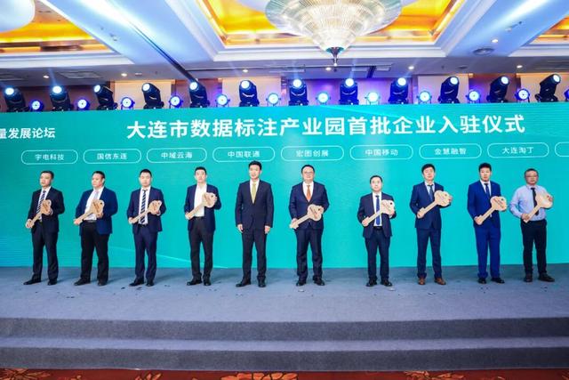 2025数交会数据标注产业高质量发展论坛举行