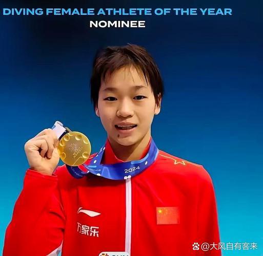 全红婵夺冠后遇“大衣哥式困扰	”。带伤征战全运会获赞