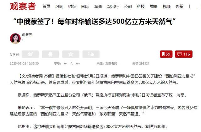 普京专机离开北京后，刚飞出中俄国境线，马上降落在了海参崴