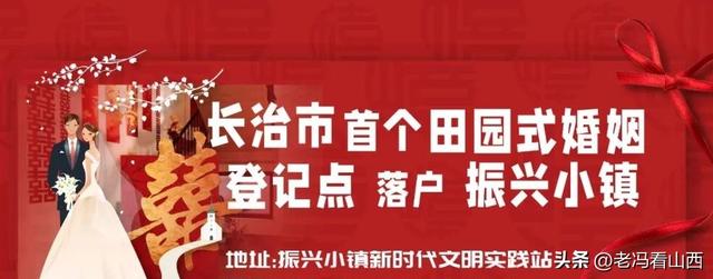 长治上党振兴小镇第十四届重阳文化旅游节10月28日即将启幕!