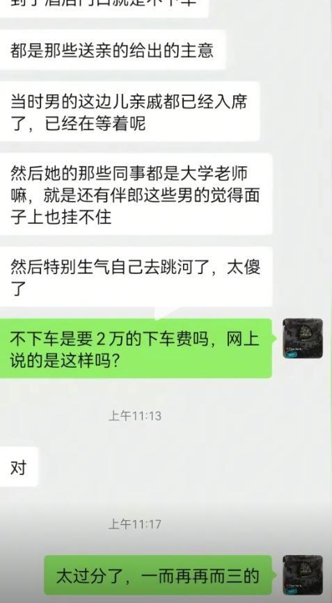 新郎婚礼跳河后续！身份曝光：西安教师，父母务农掏空家底