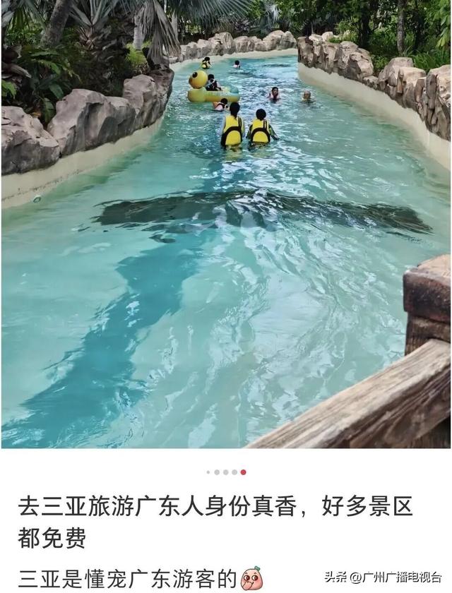 突然火了！广东身份证变成“特殊证件”！好多景区免费