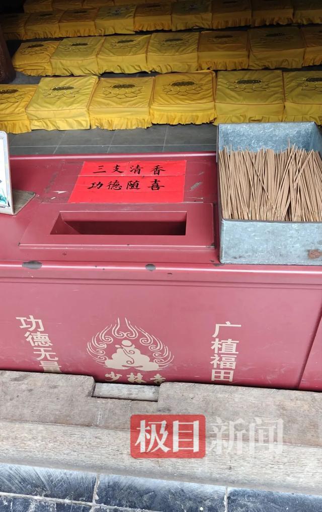新住持履职后少林寺免票？记者实探：仍需购票且价格不变，所有卖香摊位已撤，仅剩几个在卖药膏