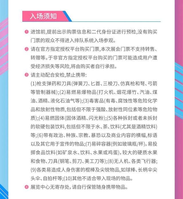 上海书展今天开幕，如何购票？如何快速抵达展馆？这份攻略请查收→