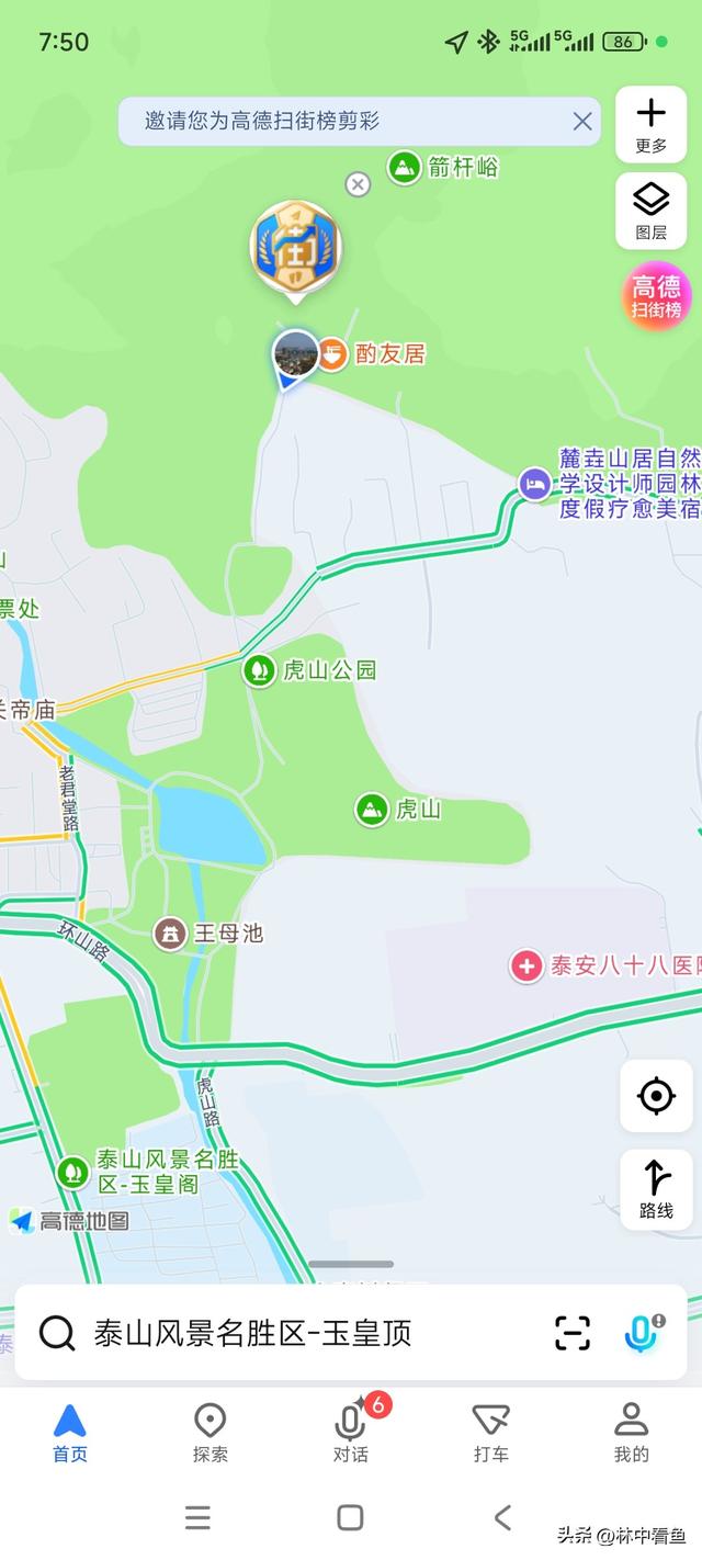 徒步登泰山之一——3小时从一天门到中天门